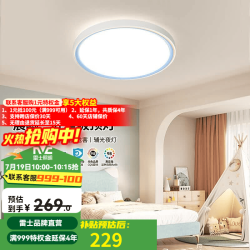 雷士 LED吸顶灯 RA98全光谱 晨曦-蓝 57W分段调光
