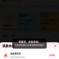 京东  签到发帖20京豆  一加手机京东自营旗舰店
