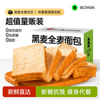 碧翠园 全麦面包0脂无糖精黑麦荞麦粗粮代餐饱腹食品减早餐手撕健康吐司 0脂100%真全麦款