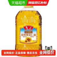 移动端、今日必买：鲁花 葵花籽油