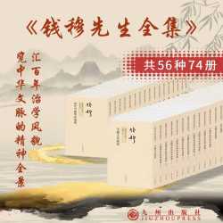 九州出版社钱穆先生全集