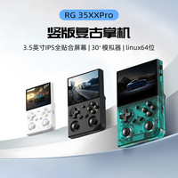 安伯尼克 RG35XXPro经典复古掌机便携掌机创意游戏机DR