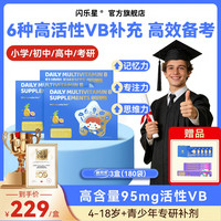 闪乐星60袋/盒4-18岁学生学习专注高效