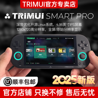 治迅 TRIMUI SMART PRO复古游戏机开源掌机 童年怀旧PSP掌上游戏机便携