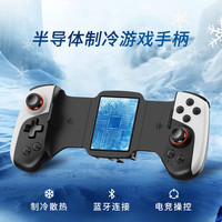 Switch手机游戏手柄外设吃鸡手游手柄摇杆蓝牙和平精英手柄无线