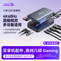 JSAUX12合1多功能磁吸收纳扩展坞steamdeck掌机电脑ipad手机通用