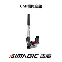 SIMAGIC 速魔 TB-RS 液压手刹漂移方向盘