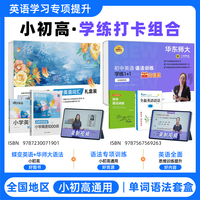 小学语法单词经典提前学一套搞定英语学习书默写本默写推荐