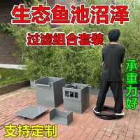 新深灰色沼泽过滤生态鱼池水泵箱鱼植共养溪流生态鱼池树叶收集新