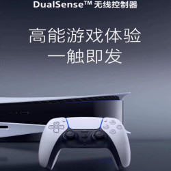 索尼 DualSense无线控制器PlayStation5 PS5手柄 游戏手柄