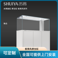 SHUIYA/水鸦极简风南美缸智能生态无边框原生金鱼缸家用水族箱