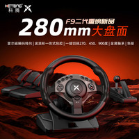 科腾 F9pro 900度方向盘模拟器霍尔转向方向盘游戏外设欧卡2地平线