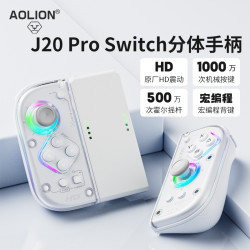 澳加狮 J20 Pro 无线蓝牙游戏手柄 HD震动 NFC