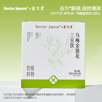 DOCTOR JEPSON 多特杰智 乌梅金银花三豆饮 300ml/盒