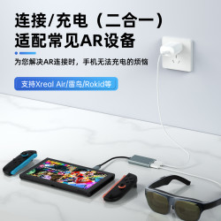 RCSTQ 适用于AR眼镜充电转换器连接SWITCH2苹果ns2投屏显示器