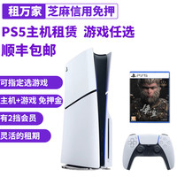 Sony PS5 光驱版 游戏主机 海量光盘任选