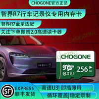 智界R7行车记录仪存储卡内存卡128G卡智界R7适配高速U3卡储存卡