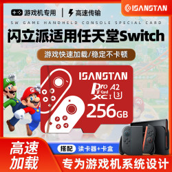 SanStand TF卡适用任天堂switch内存卡3ds游戏机卡存储卡NS储存卡