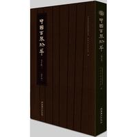  中国古琴珍萃（增订版）
