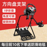 PXN A9游戏模拟器方向盘折叠支架罗技G27/G29/G923固定架H挡