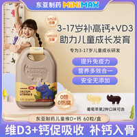 MiniMax婴幼儿营养品宝宝维生素D3补钙软糖3-17岁儿童补钙专用