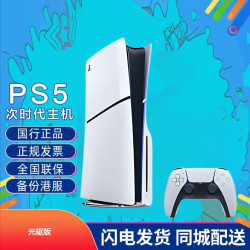 索尼 PlayStation PS5 光驱版 游戏机 国行