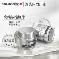 童颜密码奢养眼霜 淡化细纹黑眼圈紧致到手三盒加1个试用装