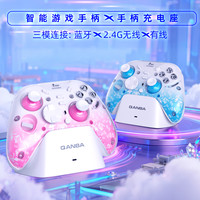 拳霸 幻影智能无线游戏手柄 可切换扳机PC蓝牙手机switch2 黑神话