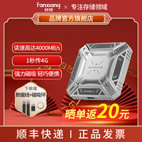 梵想 PS3001 磁吸高速移动固态硬盘USB4传输读速4000MB/s
