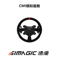 simagic/速魔GTS方向盘地平线欧卡地平线5方向盘模拟器赛车模拟器
