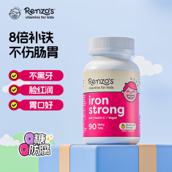 Renzo's儿童补铁咀嚼片90片 缺铁补铁气血贫血补血元气强体质免疫