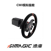 simagic/速魔阿尔法Mini直驱基座赛车模拟器方向盘游戏地平线全新