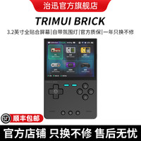 治迅 TRIMUIBRICK治迅吹米新款竖版游戏机小方砖掌机复古便携游戏机