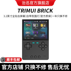 治迅 TRIMUIBRICK治迅吹米新款竖版游戏机小方砖掌机复古便携游戏机