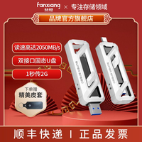 梵想 FF958 USB3.2/Type-C手机电脑两用高速U盘