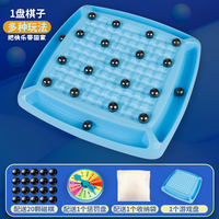 趣味踩雷磁力对战棋感应棋球棋盘磁铁吸铁珠儿童益智思维训练玩具