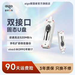 爱国者 双接口固态U盘type-c手机电脑两用优盘大容量u盘M0