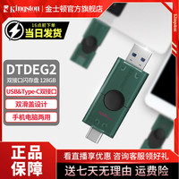 金士顿 usb Type-C双接口音乐手机高速办公U盘通用大容量