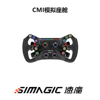 SIMAGIC 速魔 GTNeo 赛车方向盘 地平线5模拟器