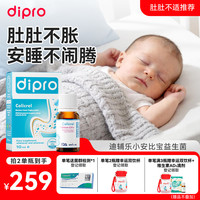 迪辅乐 dipro迪辅乐婴幼儿宝宝调理肠胃小安比宝益生菌活菌原装滴剂10ml