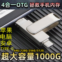 奥士珂 多功能C四合一大容量外置手机安卓高速TYPEC各种型号手机电脑通用