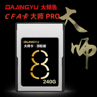 DAJINGYU 大鲸鱼cfa卡CFexpressTypeA存储卡高速 大师卡PRO顶配版