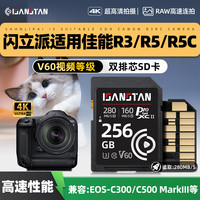 SanStand 相机SD卡适用佳能相机CFE卡R3R5R5C/C300/C500高速内存卡