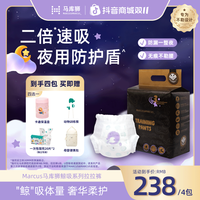 Marcus&Marcus 马库狮鲸吸拉拉裤纸尿裤春夏防漏夜用专研柔软透气尿不湿