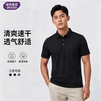 DESSO 男士翻领POLO衫(多款可选)