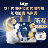 优宜佳 纸尿裤透气超薄干爽新生儿夜用XL拉拉裤薄款柔软亲肤婴幼儿