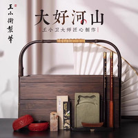 王小卫永和风笔斋笔墨纸砚套装毛笔练字墨条端砚歙砚书法套装礼盒