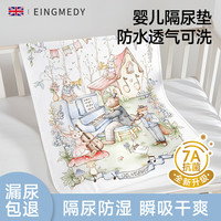 隔尿垫婴儿防水透气可水洗a类夏季大尺寸床单儿童隔夜尿布姨妈垫
