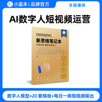 AI数字人短视频运营(数字人模型+20 套模板+每日一条短视频输出)