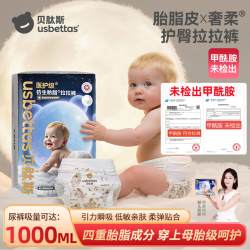 贝肽斯 胎脂皮护臀纸尿裤宝宝尿不湿拉拉裤大吸量透气超薄